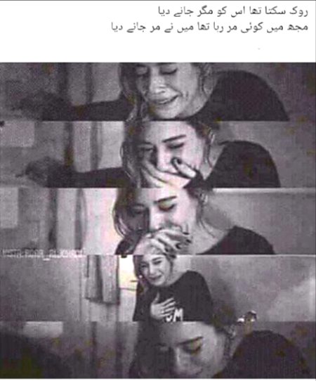 مجھ میں کوئی مر رہا تھا
💔