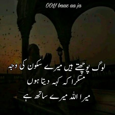 Islamic Quotes image