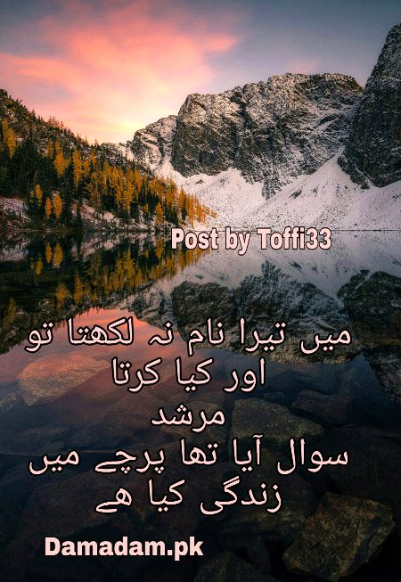 Romantic Poetry image