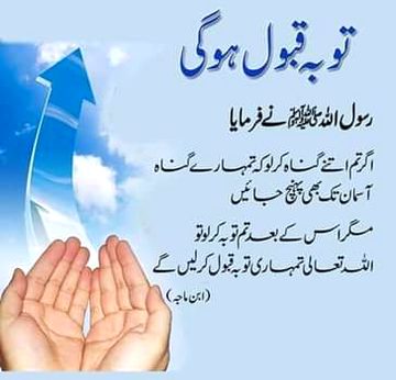 Islamic Quotes image