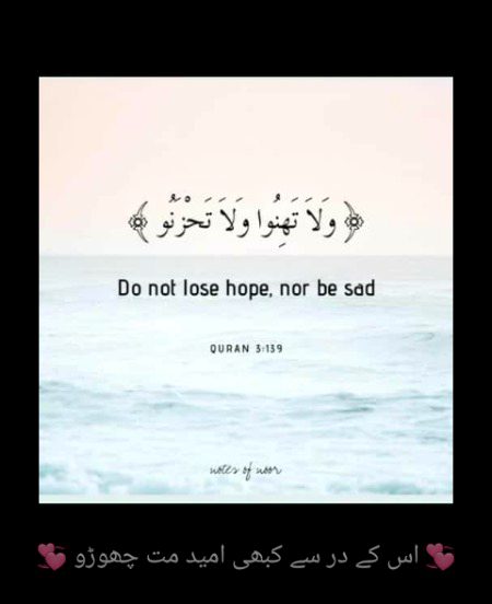 Islamic Quotes image
