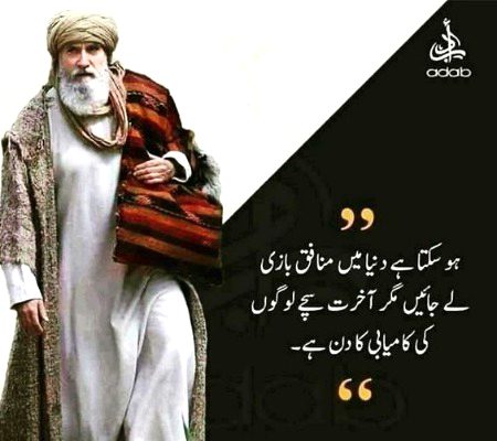 Islamic Quotes image