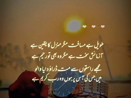Islamic Quotes image