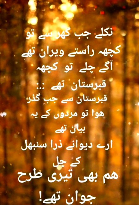 Ay Zameen itna bta dy🙏tera kn sa mrhala dushwar nh😔???