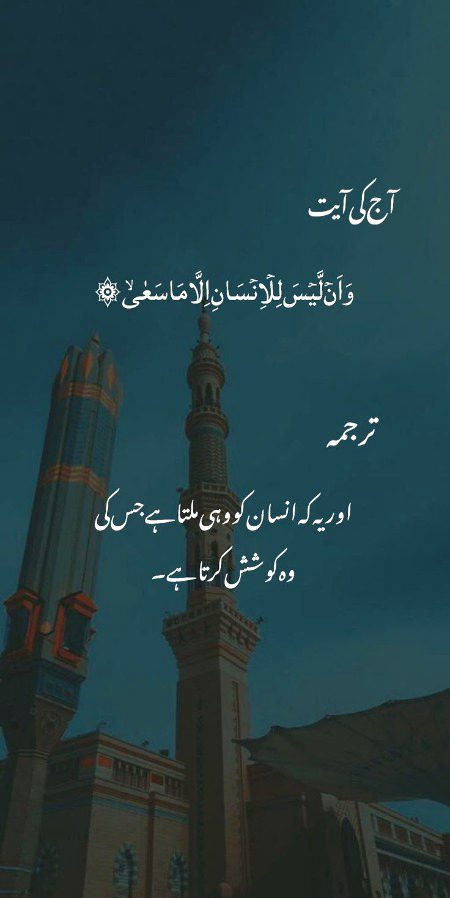 Islamic Quotes image