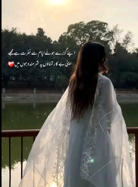 خواہشوں کے اُونچے درجے کو دور سے دیکھنے والے 
ہم جب مقدر کے ہاتھ لگتے ہیں تو مار دیے جاتے ہیں🥺💔