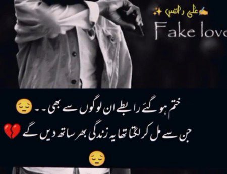 Muskii jana