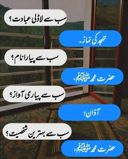 Islamic Quotes image