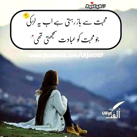 Sad Poetry image