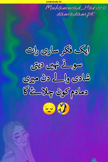 Jokes image