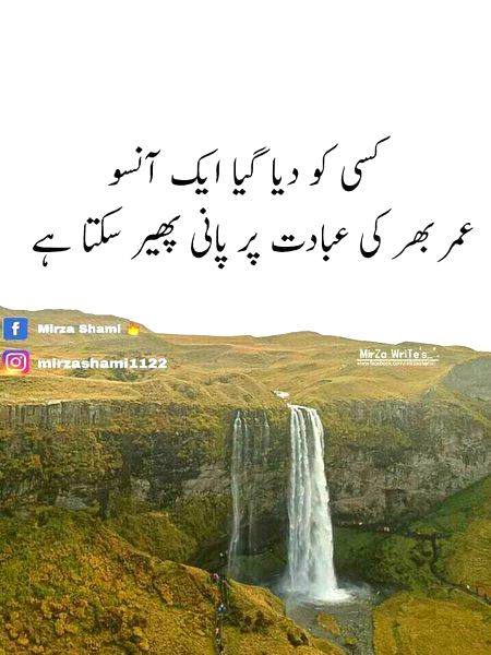 sahi kaha na