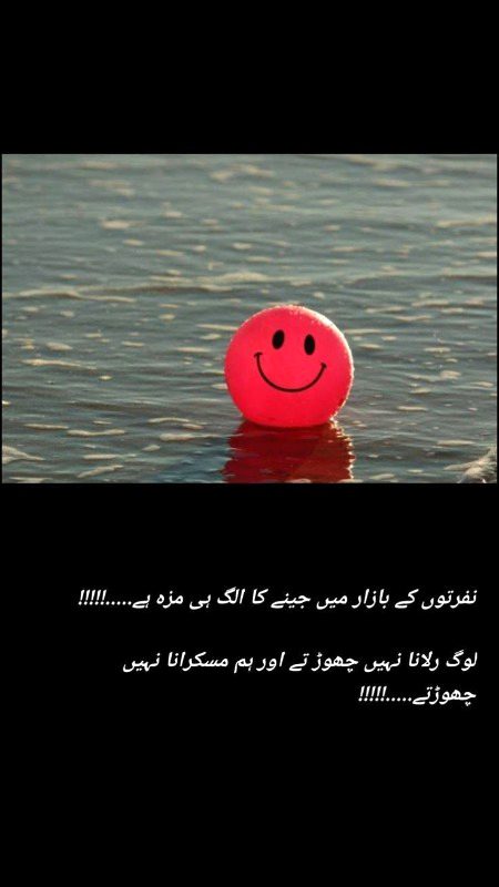 Attitude Poetry image