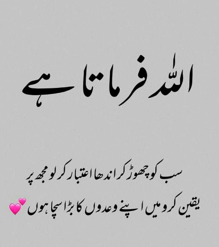 Islamic Quotes image