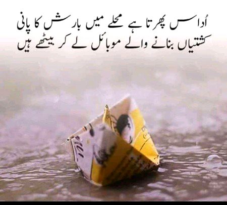 Sad Poetry image