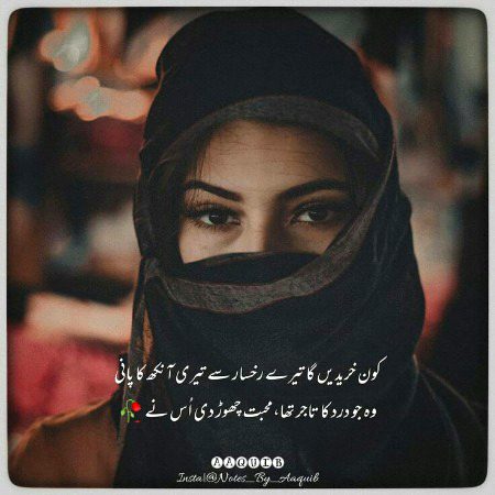 Jisky liye jitna karlo 
WO utna he gira hua samjh lyga 🌚💔