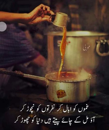 Chy sy behtr kia