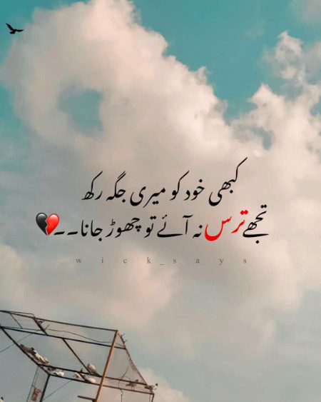 Sad Poetry image