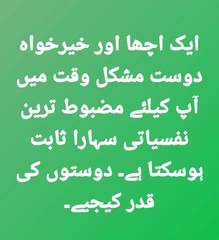 Hr kisi k bs ki bat nhi hoti