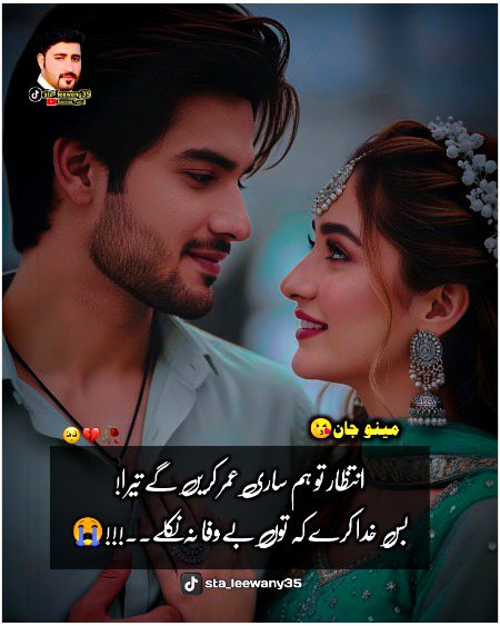 Bewafa..‼️🫵😭💔🫀⚰️