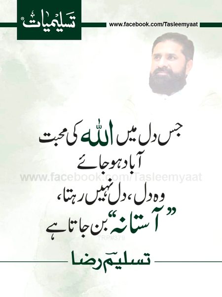 Islamic Quotes image