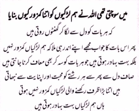 Jo log apny lgty hyn na ..bd m whi log dasty hyn🙏🥀