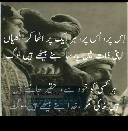 ہیں خاکی مگر خدا بنے بیٹھے ہیں لوگ 😓😏