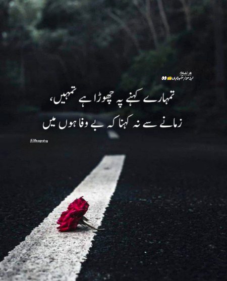 Sad Poetry image