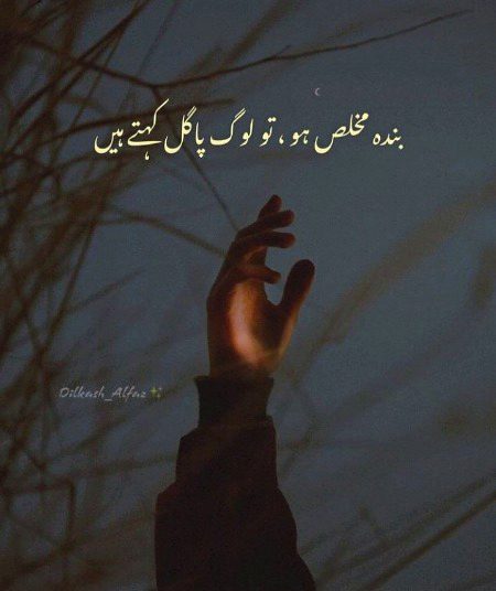 Sad Poetry image