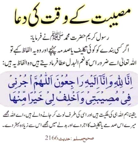 Achi bat philana b sadqa jaria hy