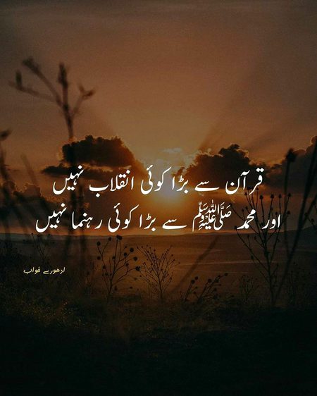 Islamic Quotes image