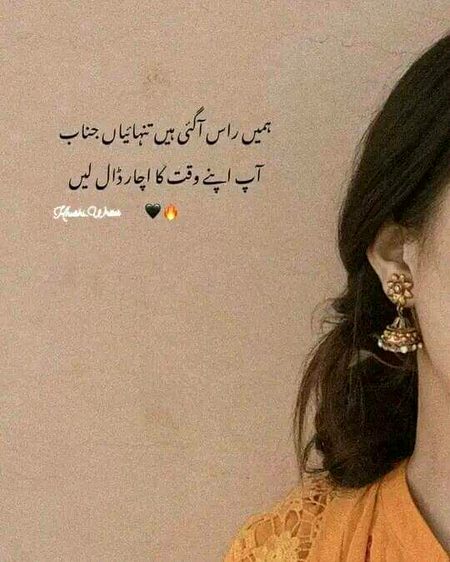 Attitude Poetry image