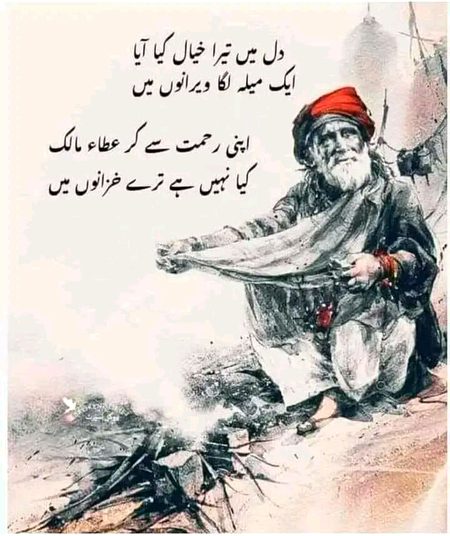 Islamic Quotes image