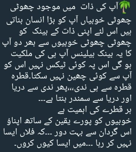 Absolutely right best msg 🤲🏽💯💝💞💟❣🍪☕👌❤💓🍫🍫🍧🍨🍝🍜🍜
