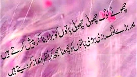 Nice hai na