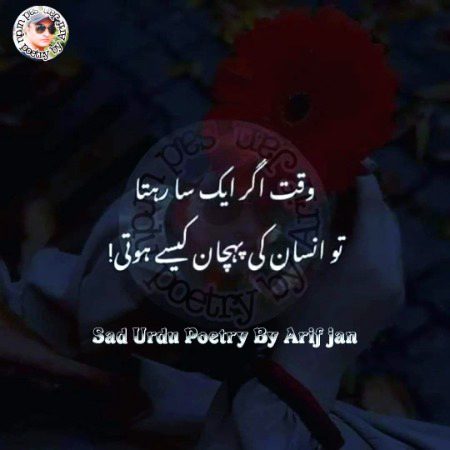Waqt kabhi ek sa nhi rehta