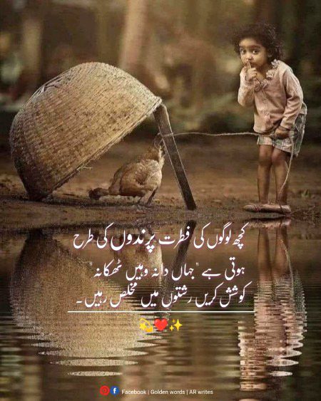Kch log aesy hi hoty hn. .