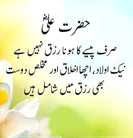 Islamic Quotes image