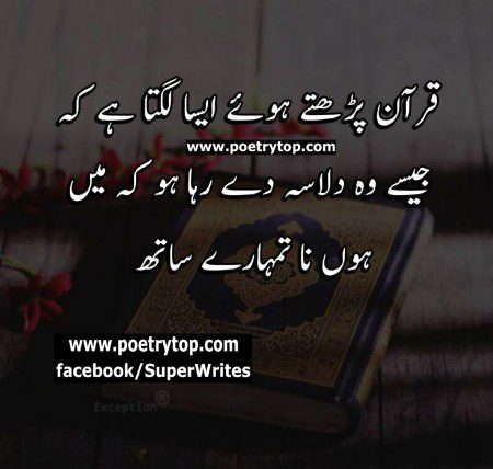 Islamic Quotes image