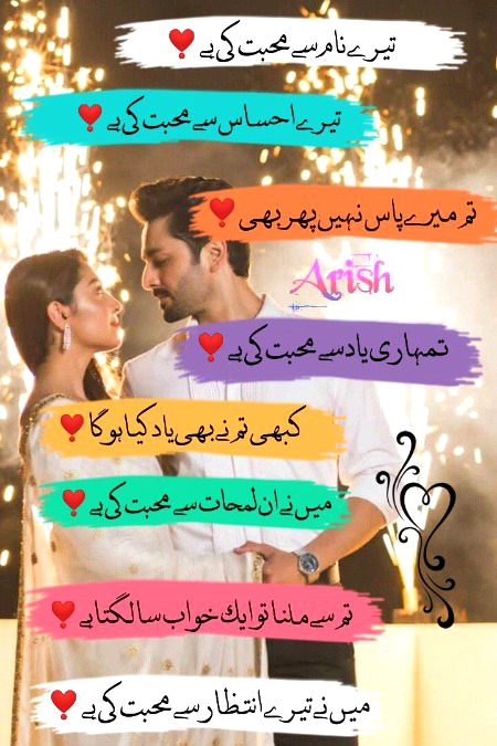 Romantic Poetry image