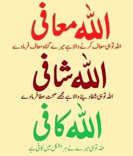 Asslaam Alikum Aaameeen sum Aaameeen