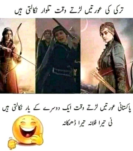 Pakistani ladys