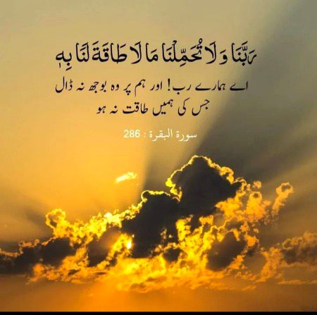 Islamic Quotes image