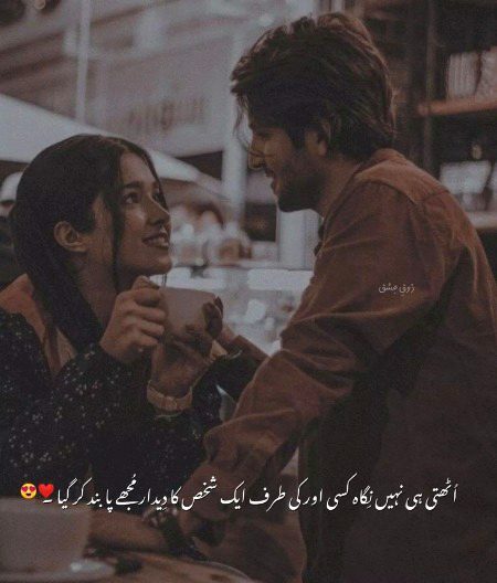 Romantic Poetry image