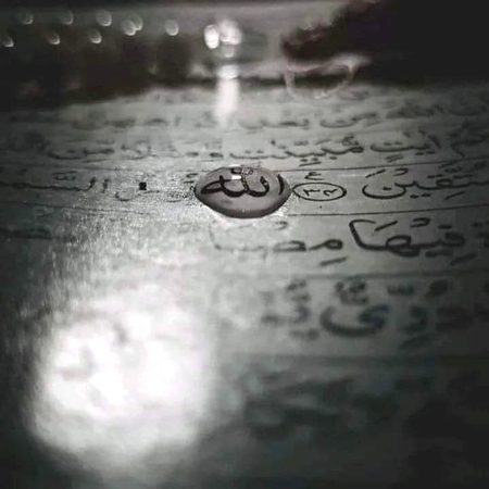 وہ جو چاہے تو کیا نہیں ممکن
وہ نہ چاہے تو کیا کرے کوئی؟
