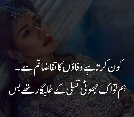 Sad Poetry image