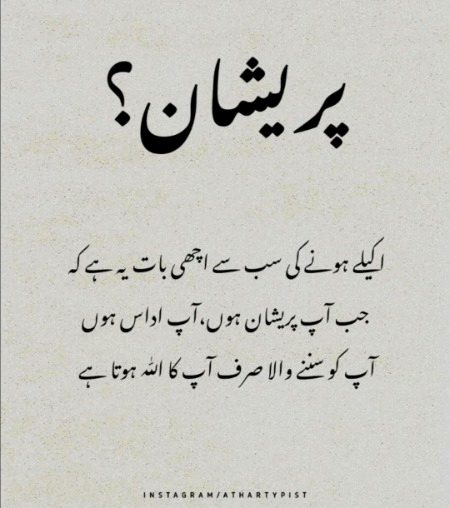 Islamic Quotes image