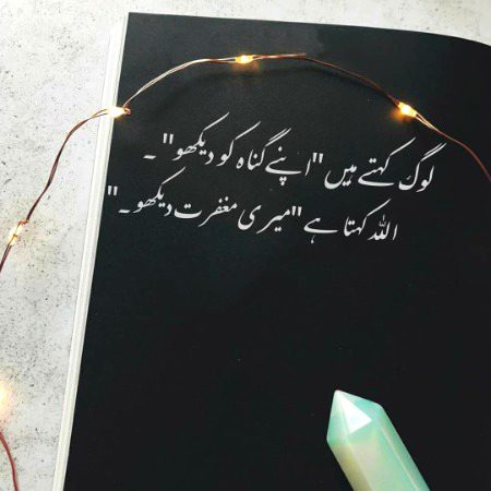 Islamic Quotes image