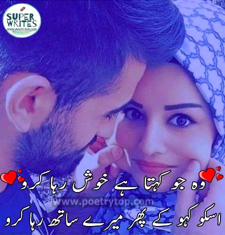 Romantic Poetry image