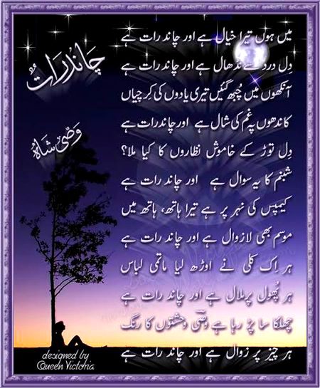 Romantic Poetry image
