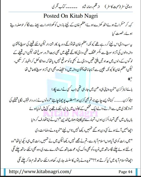 Romantic Novels image